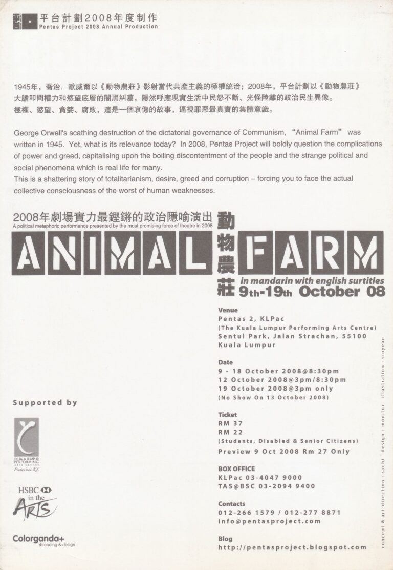 2008 Animal Farm Flyer 02