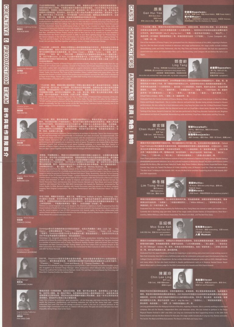 2008 Animal Farm Pragram Artist Profile