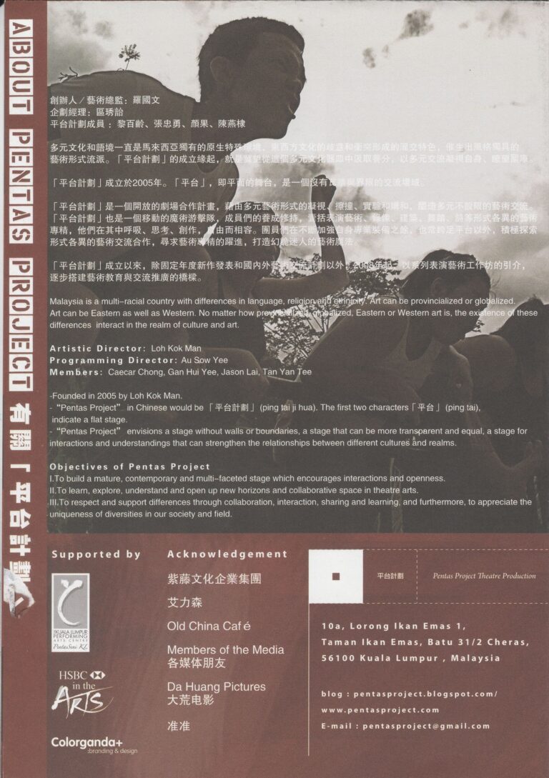 2008 Animal Farm Pragram Company Profile