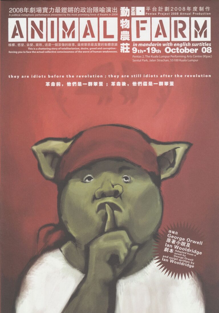 2008 Animal Farm Pragram Cover