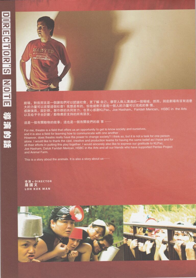 2008 Animal Farm Pragram Director Note