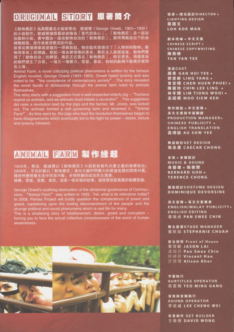 2008 Animal Farm Pragram Synopsis