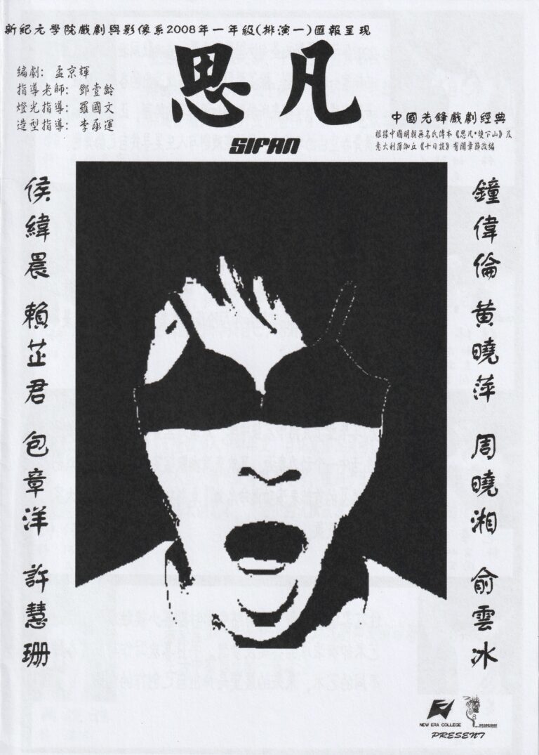 2008 Longing For The Secular World Booklet Cover