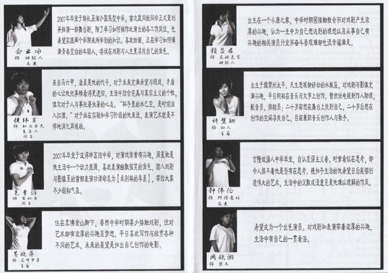 2008 Longing For The Secular World Booklet Students Profile