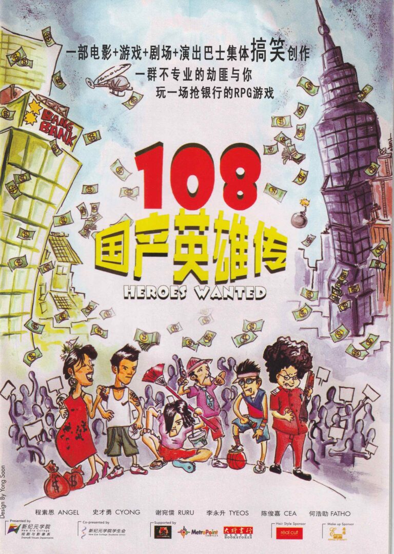 2008 Heroes Wanted Program Cover