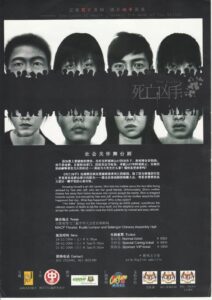 2008 The Killer Booklet 01
