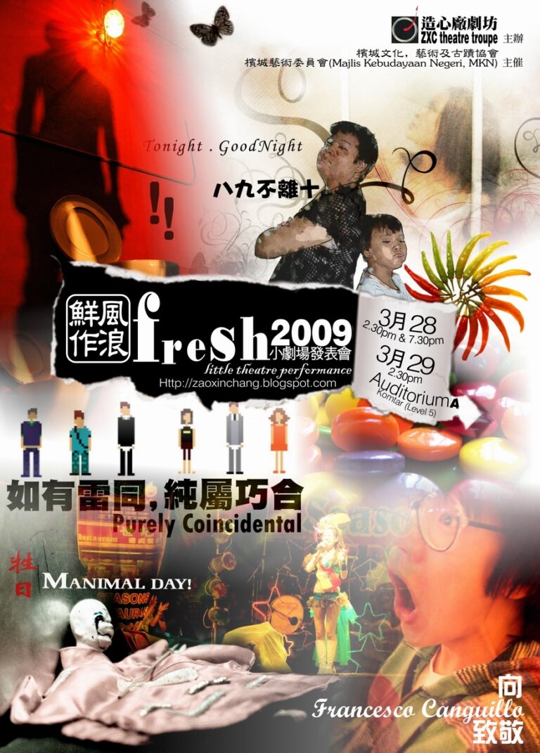 2009 Fresh Little Theatre Performance Poster