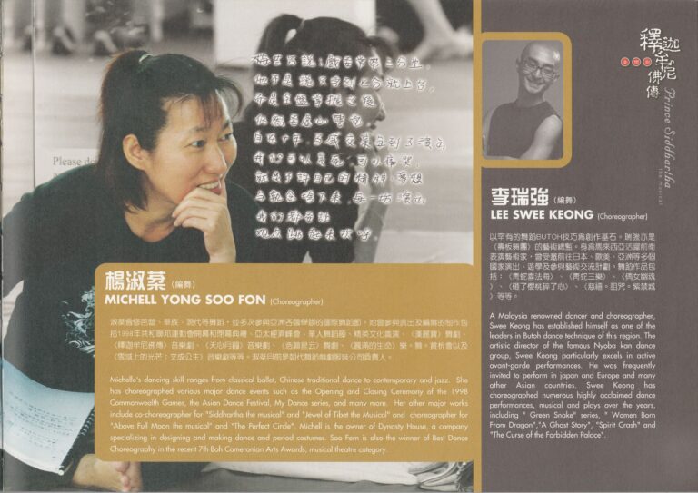 2009 Prince Siddhartha Program Choreographer Profile 02