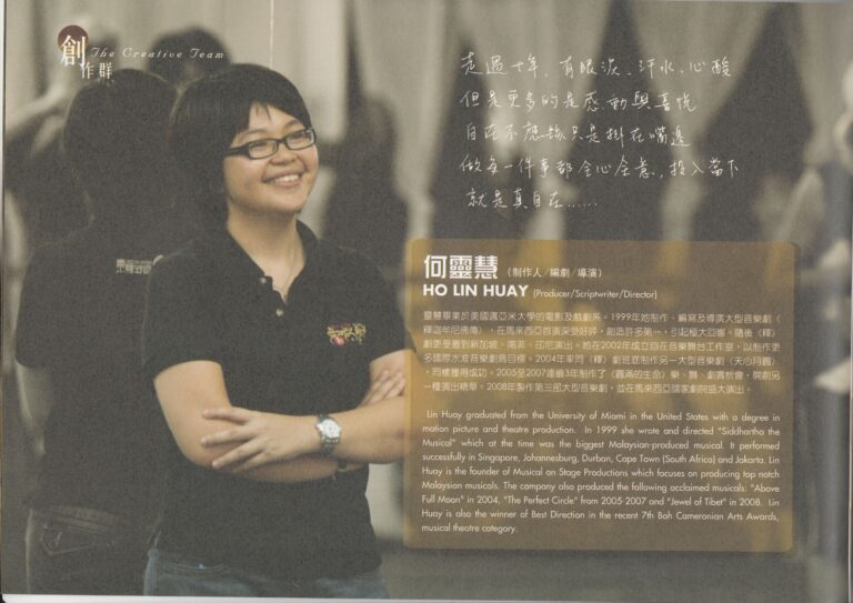 2009 Prince Siddhartha Program Director Profile