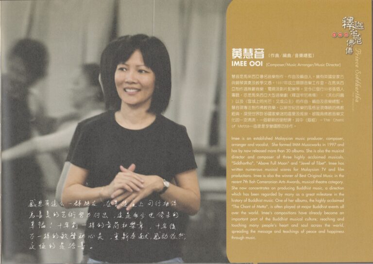 2009 Prince Siddhartha Program Musical Director Profile