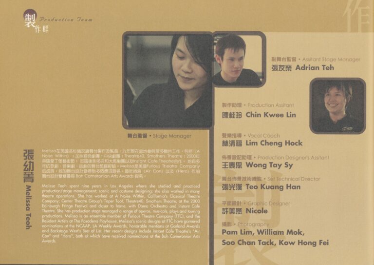 2009 Prince Siddhartha Program Production Team 01