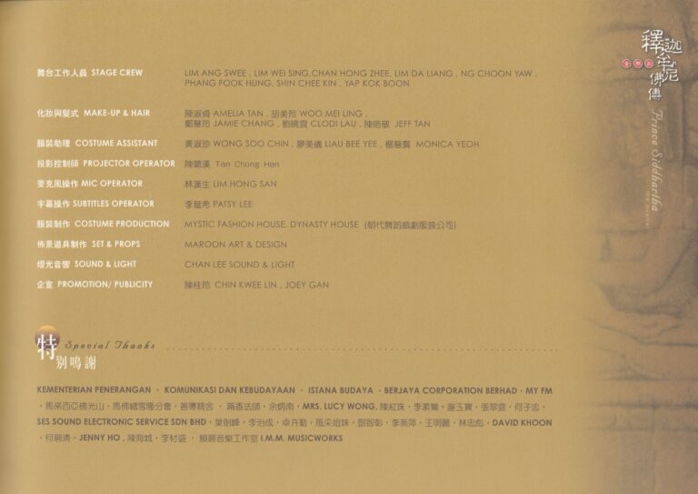 2009 Prince Siddhartha Program Production Team 02