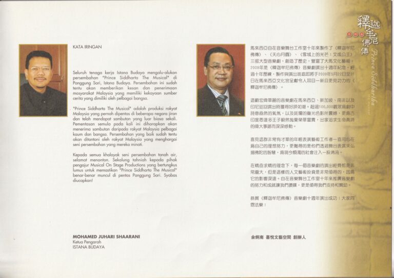 2009 Prince Siddhartha Program Speech