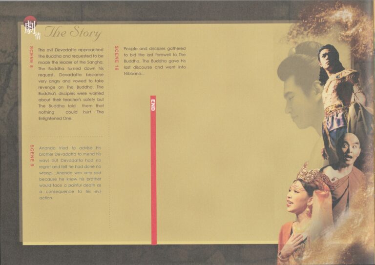 2009 Prince Siddhartha Program Story 04