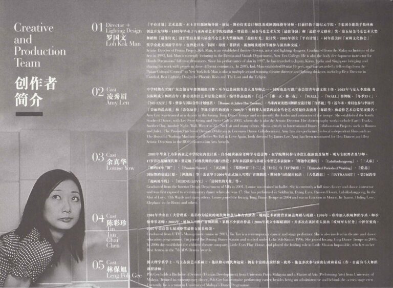 2009 Toilet Program Artists 1