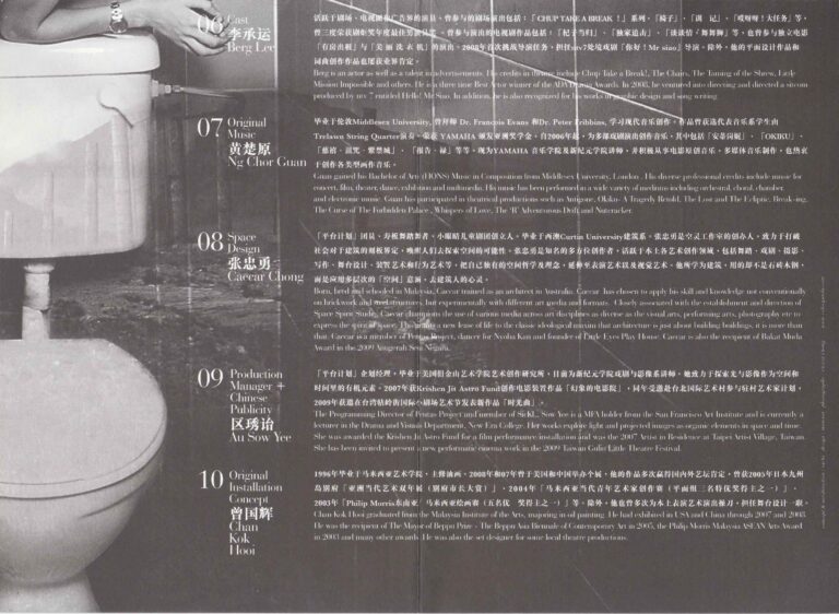 2009 Toilet Program Artists 2