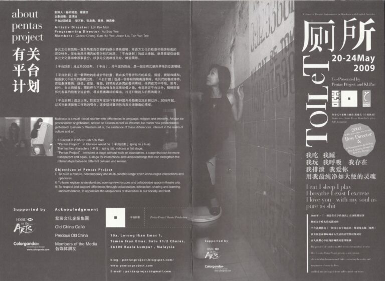 2009 Toilet Program Company Profile