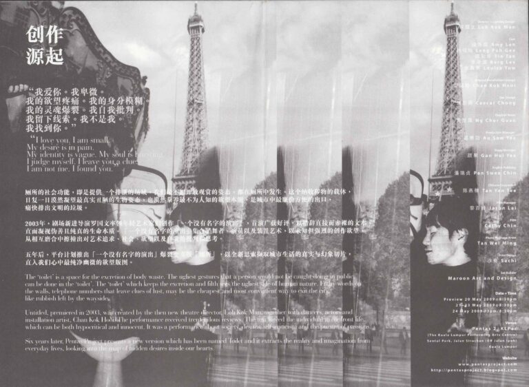 2009 Toilet Program Synopsis