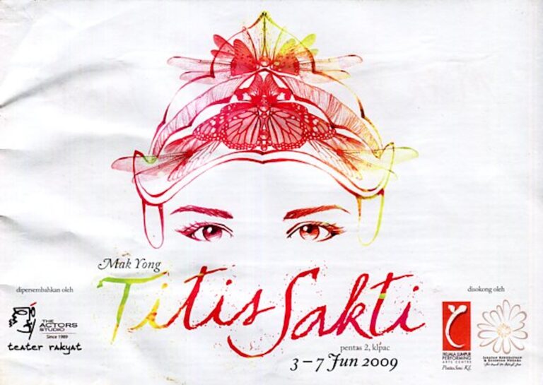 2009 Mak Yong Titis Sakti cover