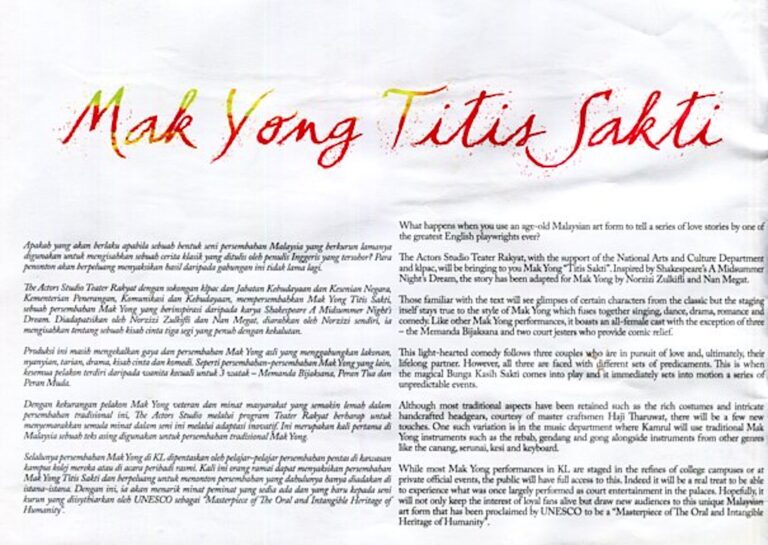 2009 Mak Yong Titis Sakti synopsis 1