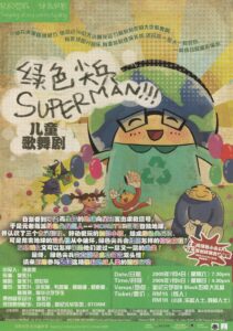 2009 Superman Flyer 01