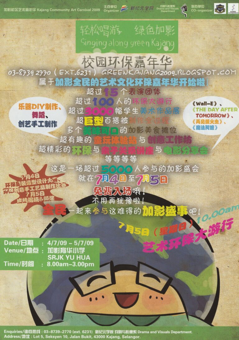 2009 Superman Flyer 02