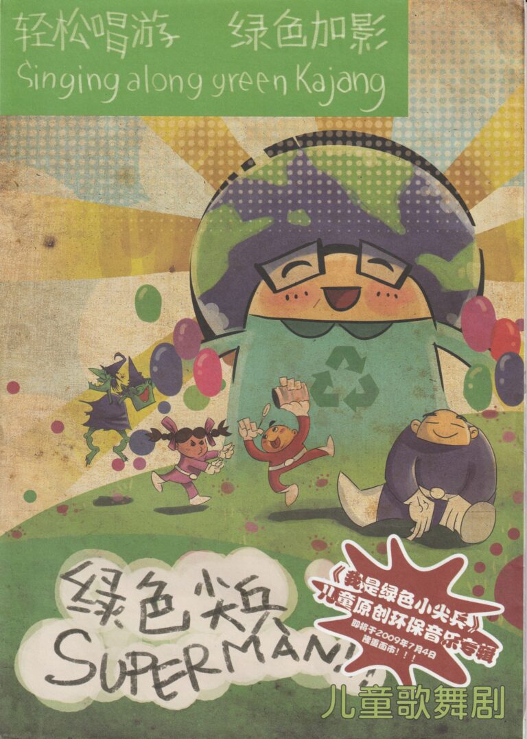 2009 Superman Program Cover