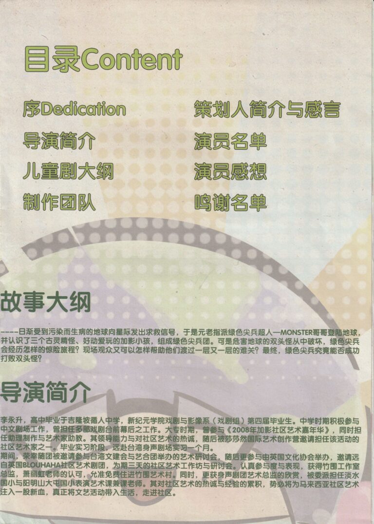 2009 Superman Program Synopsis Director Profile