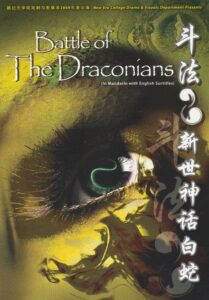 2009 Battle of The Draconians Flyer 01