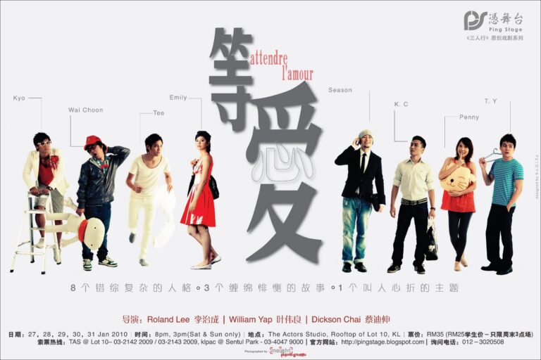 2010 Attendre lamour Poster
