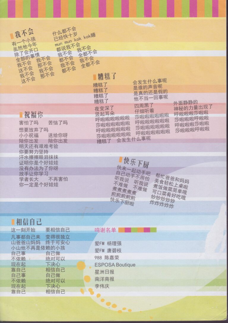 2010 The Adult Are Missing Flyer 02