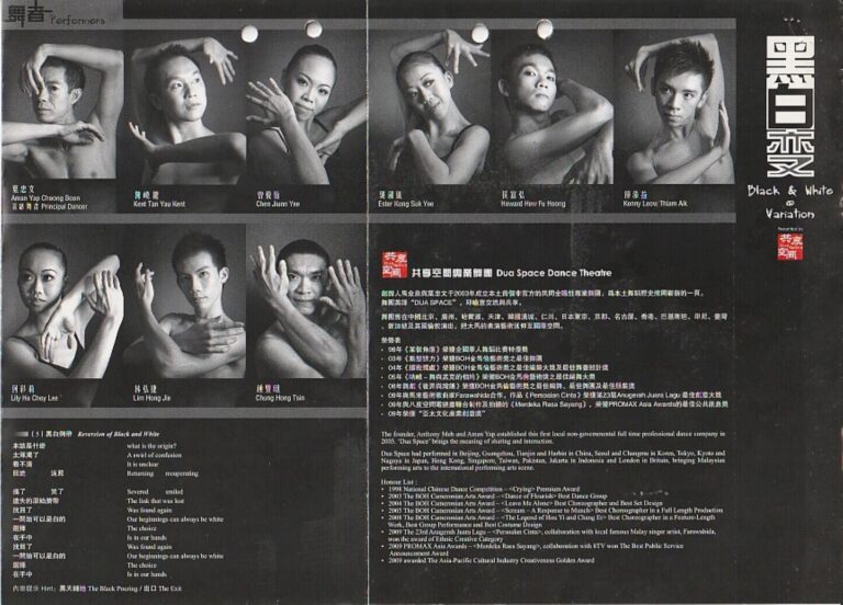 2010 Black & White @ Variation Dancer Biography