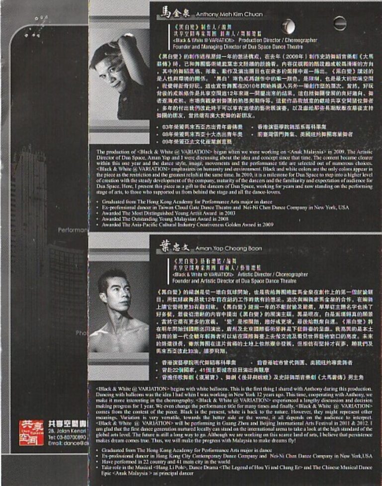 2010 Black & White @ Variation Directors message