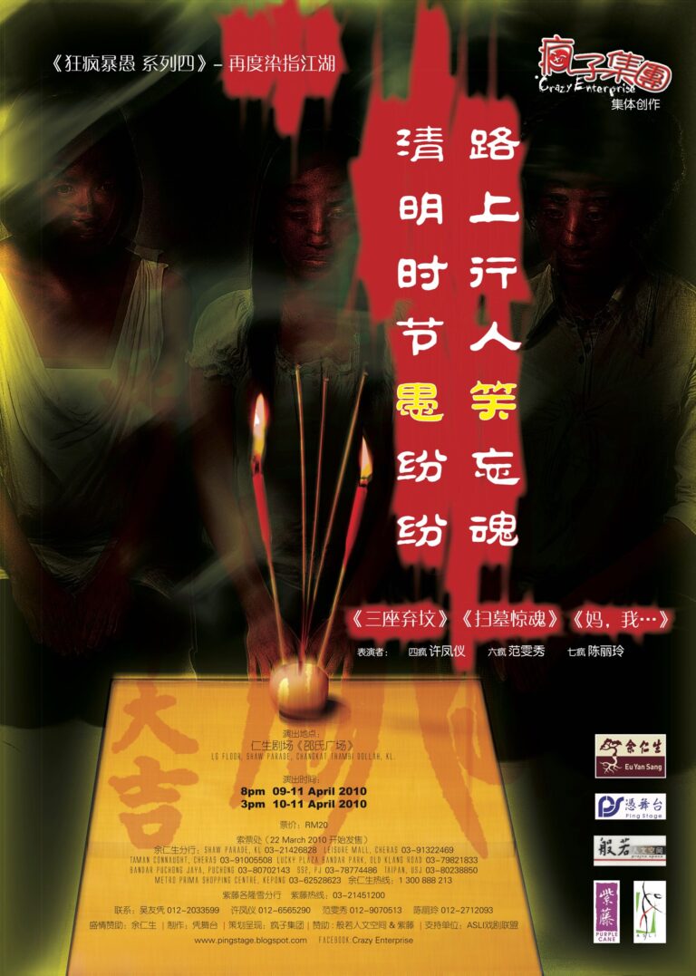2010 Stupid Ball 4 Poster