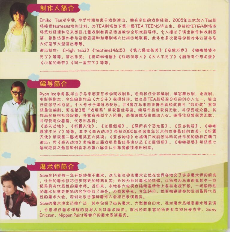 2010 Milk Candies Is Missing Program Artiste Profile 01