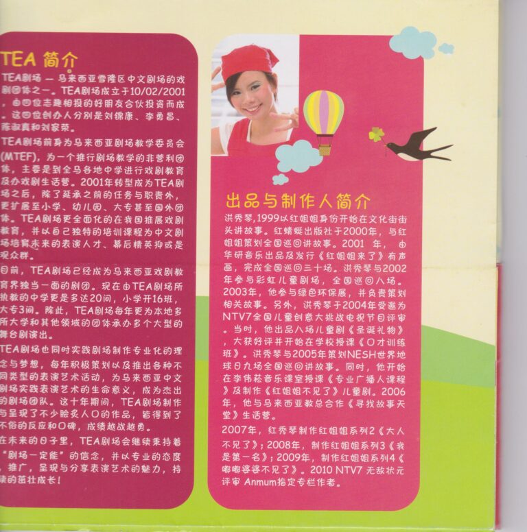 2010 Milk Candies Is Missing Program Artiste Profile 02