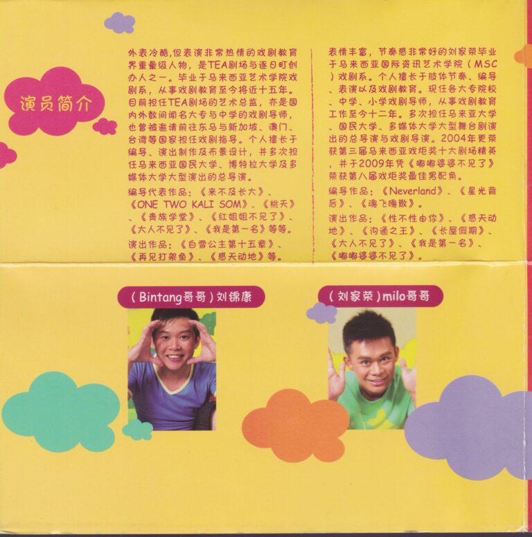 2010 Milk Candies Is Missing Program Cast Profile 01