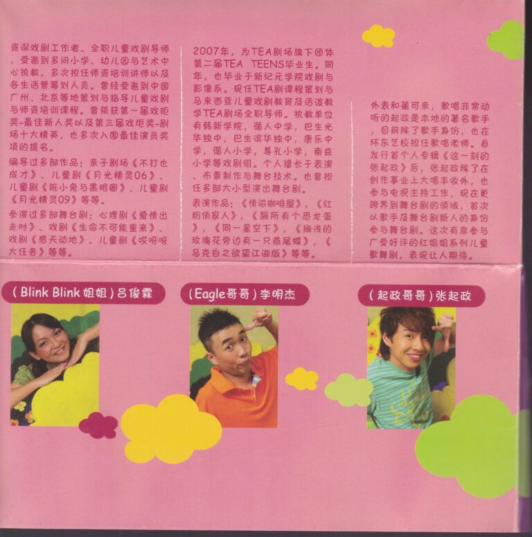 2010 Milk Candies Is Missing Program Cast Profile 03