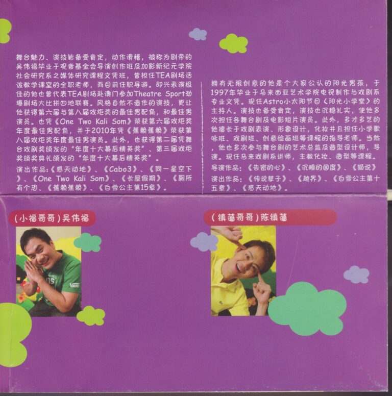 2010 Milk Candies Is Missing Program Cast Profile 04