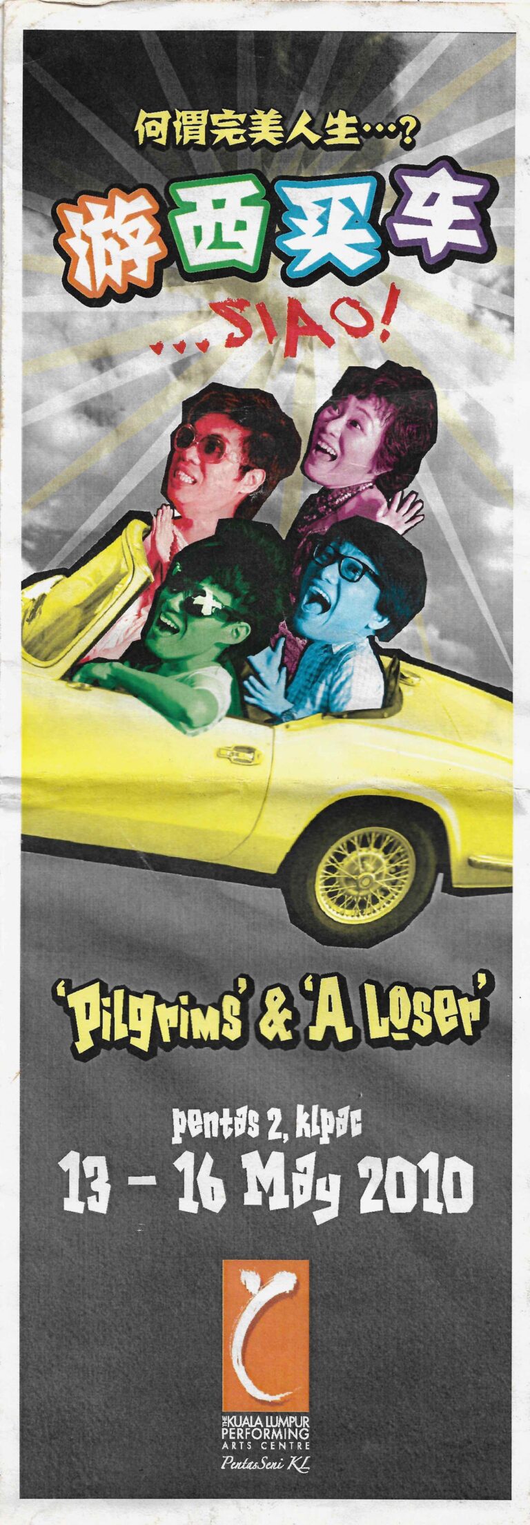 2010 Pilgrims & A Loser Program Cover