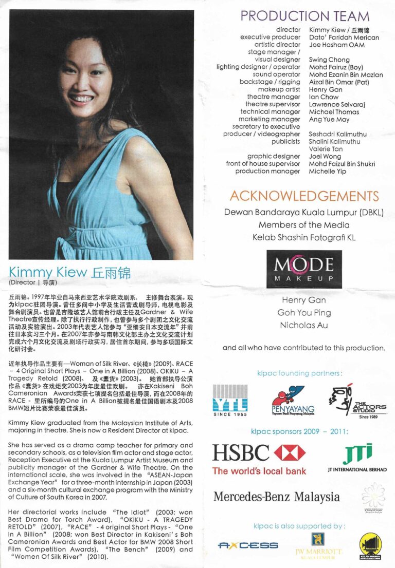 2010 Pilgrims & A Loser Program Production Team