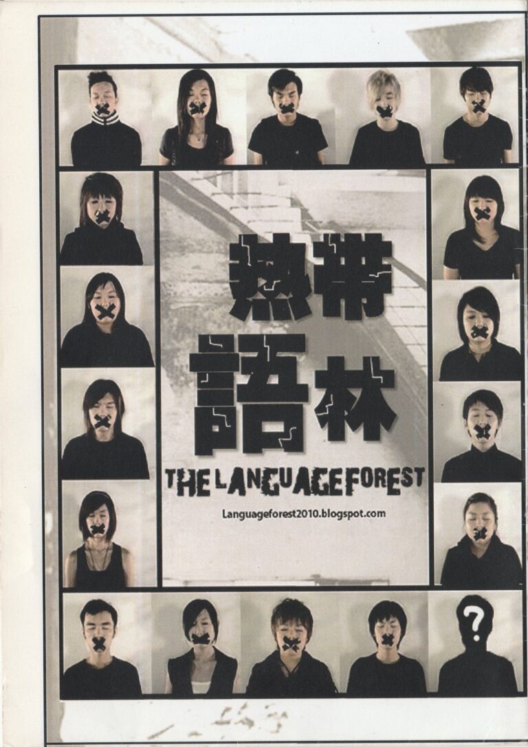 2010 The Language Forest Program Cover