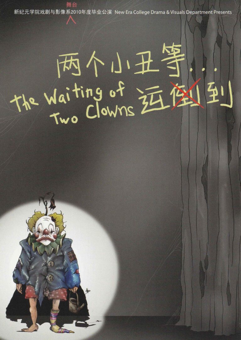 2010 The Waiting Of Two Clowns Flyer 01