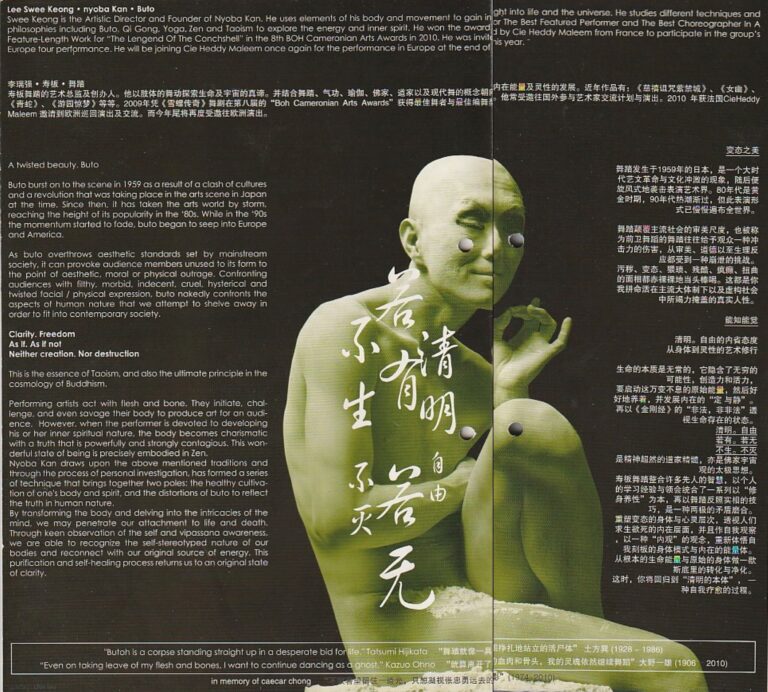 2010 Nyoba Kan International Butoh Fest Synopsis