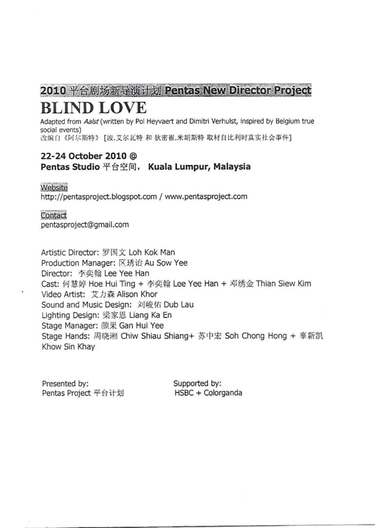 2010 Blind Love Booklet 01