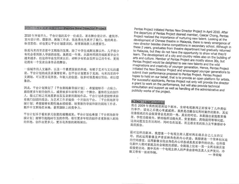2010 Blind Love Booklet 02