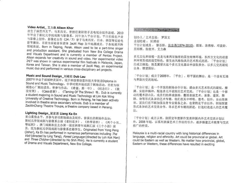 2010 Blind Love Booklet 03