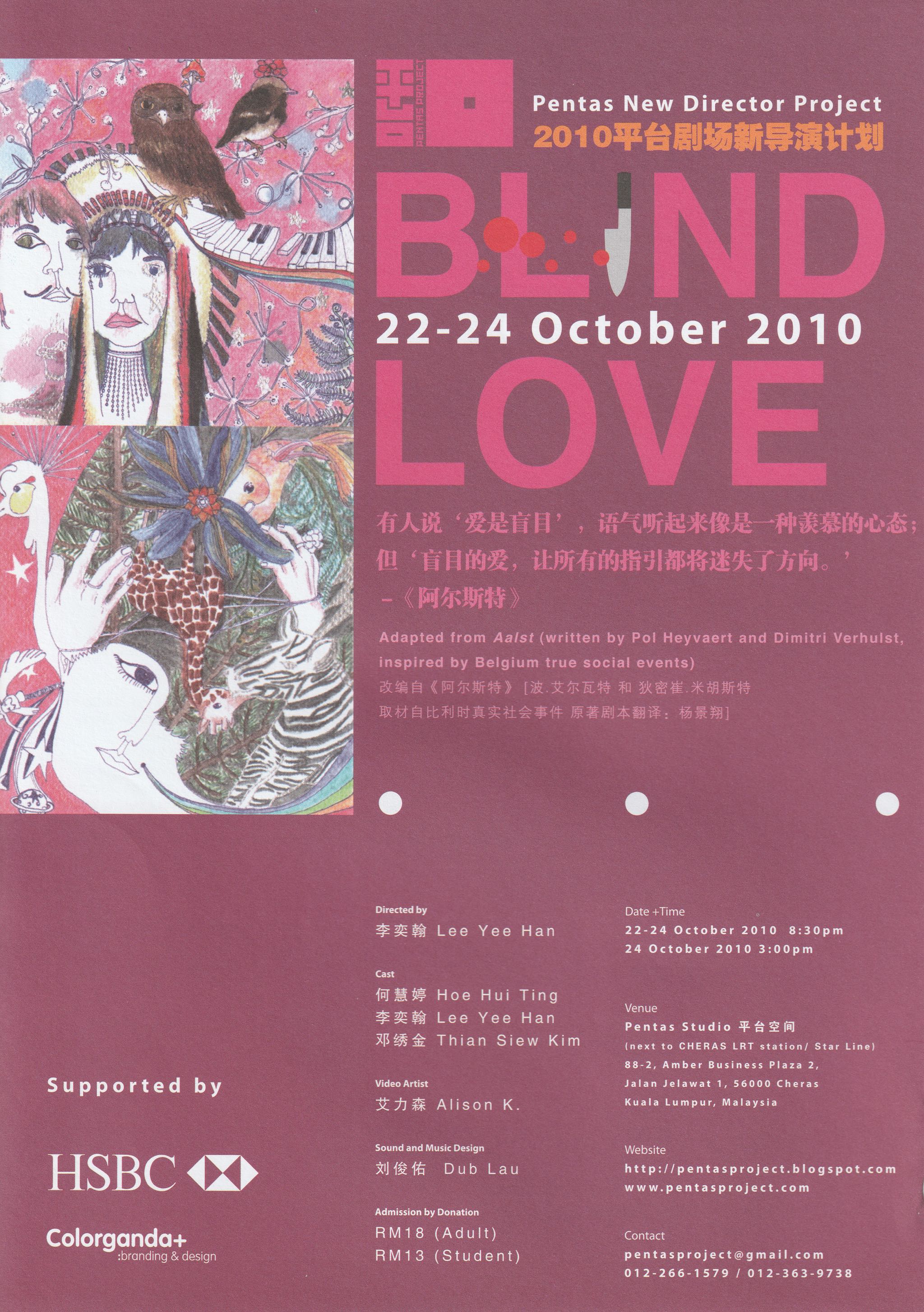 2010 Blind Love Flyer 01