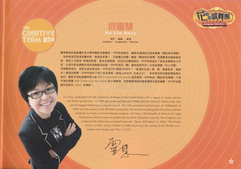 2010 Singing Market Program Creative Team 01