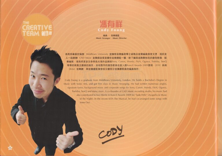 2010 Singing Market Program Creative Team 02